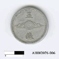 藏品(日本鎳幣(五錢))的圖片